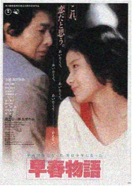 雾港谜航 高清电影海报