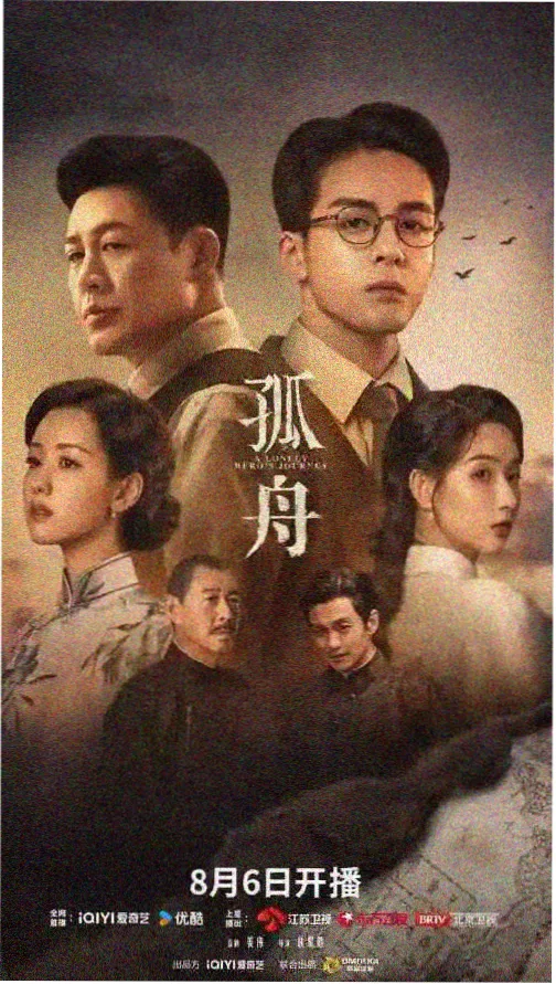 长夜微光 热播剧集海报