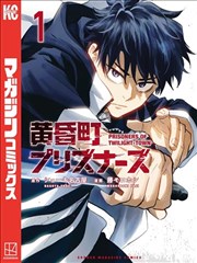 墨色晴空 青春漫画改编作品海报